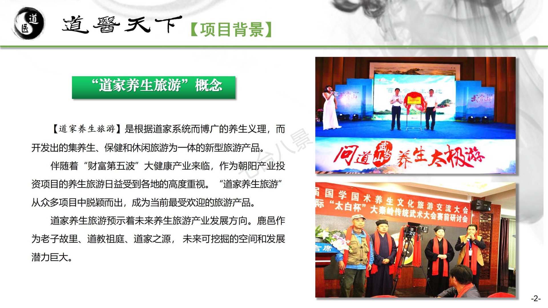 博广管道